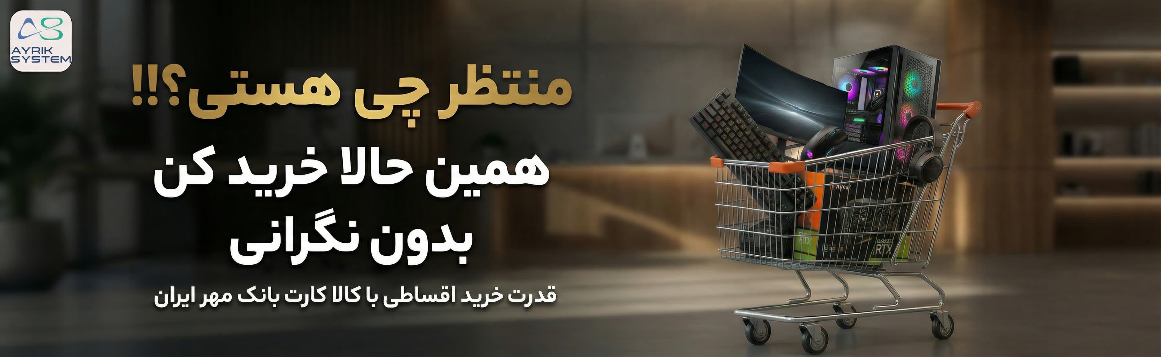 خرید اعتباری کالا کارت بانک مهر ایران