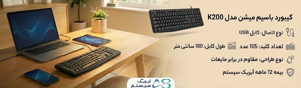 خرید کیبورد لاجیتیک k380