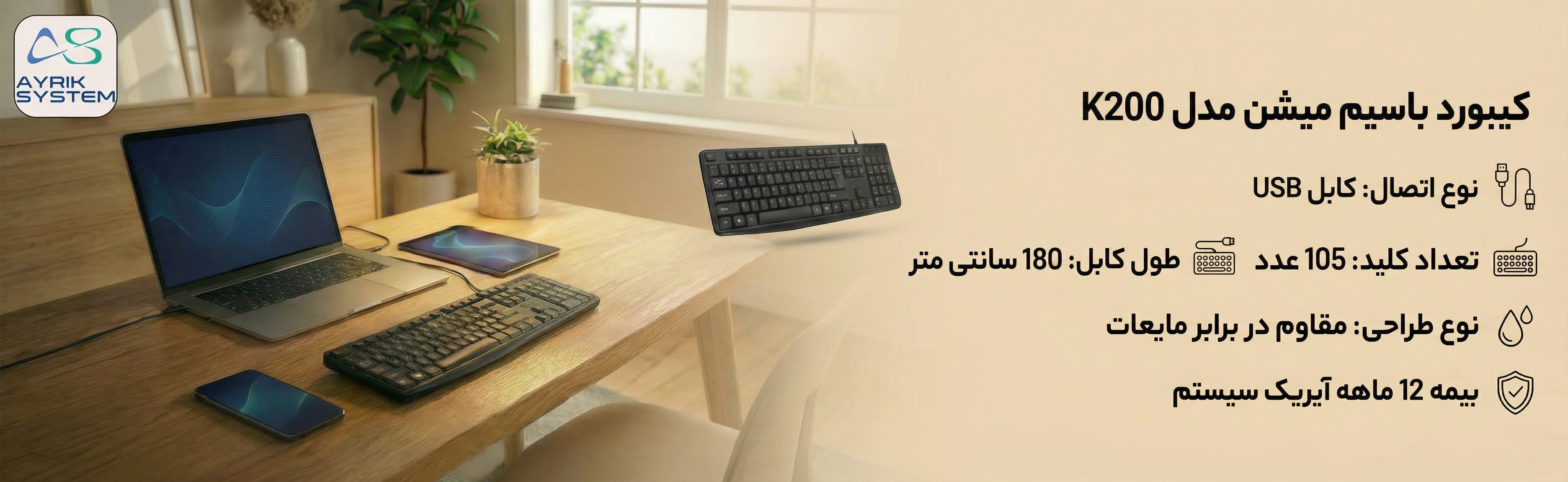 خرید کیبورد لاجیتیک k380