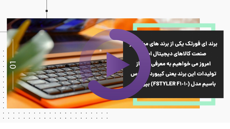 کیبورد و ماوس  ای فورتک مدل F1010