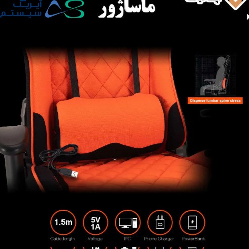 صندلی گیمینگ میشن مدل ماساژوردار chr25